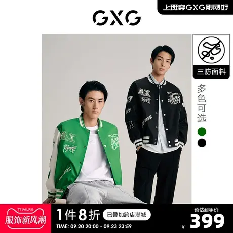 GXG男装 多色学院风棒球服夹克外套时尚潮流 2023年春季新品图片