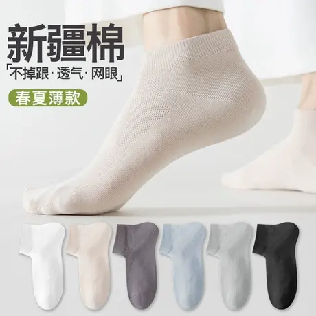 袜子男短袜夏季薄款全棉抑菌防臭吸汗透气简约纯色运动短筒袜男袜商品大图