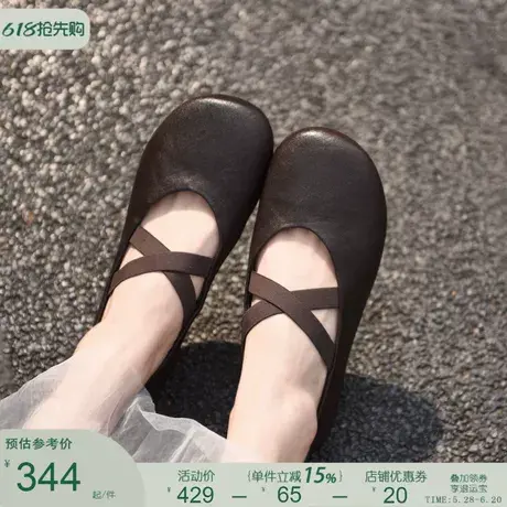 Artmu阿木原创浅口单鞋女2025新款玛丽珍鞋平底鞋舒适软底豆豆鞋图片