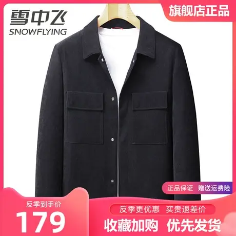 雪中飞外套男2023春季新款时尚百搭商务休闲潮流经典翻领男士夹克图片