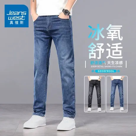 KZH真维斯高端牛仔裤男夏季薄款宽松直筒裤潮流轻奢弹力休闲长裤商品大图