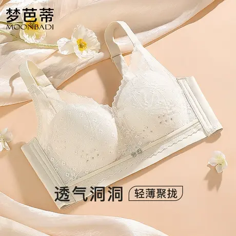 梦芭蒂洞洞透气薄内衣女舒适文胸上托聚拢收副乳美背胸罩沁语梦花商品大图