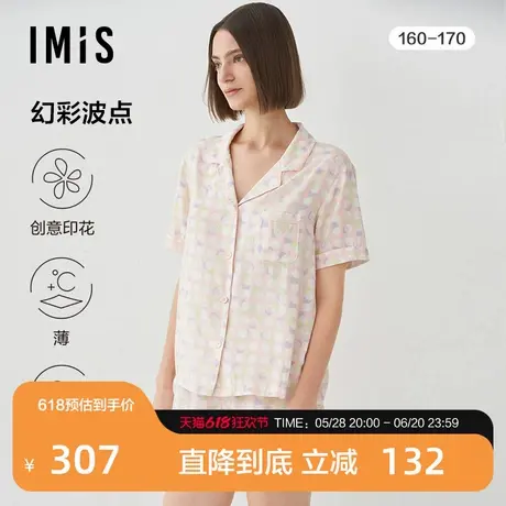 爱美丽IMIS睡衣女士幻彩波点人棉短袖短裤家居服套装IM46BRS1商品大图