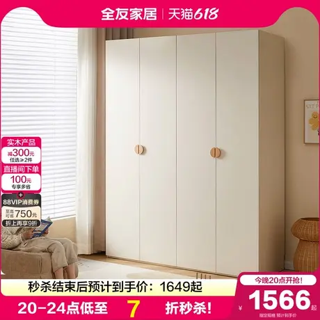 全友家居小户型卧室家用大容量男女小孩衣橱现代简约四门儿童衣柜图片
