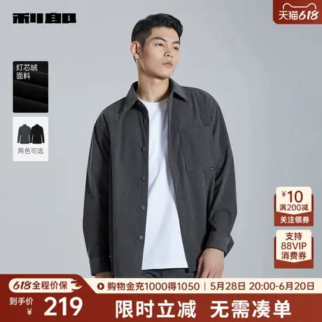 【灯芯绒】利郎奥莱 长袖衬衫男秋新款商务休闲男士衬衣外套男装图片