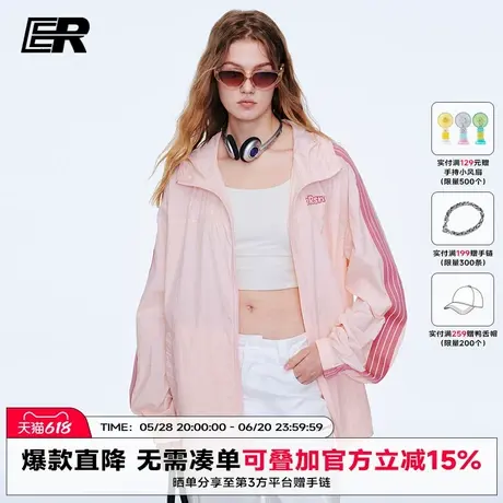 【沈月同款】ER条纹织带户外凉感防晒衣外套防紫外线轻薄防晒服商品大图
