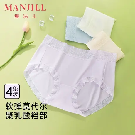 【4条装】熳洁儿25夏亲肤莫代尔女士内裤舒适裸感中腰包臀三角裤商品大图