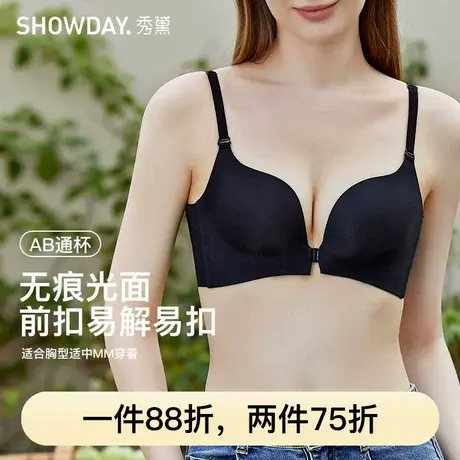 秀黛前开口式无痕光面聚拢胸型软钢圈女士文胸L5110018T商品大图