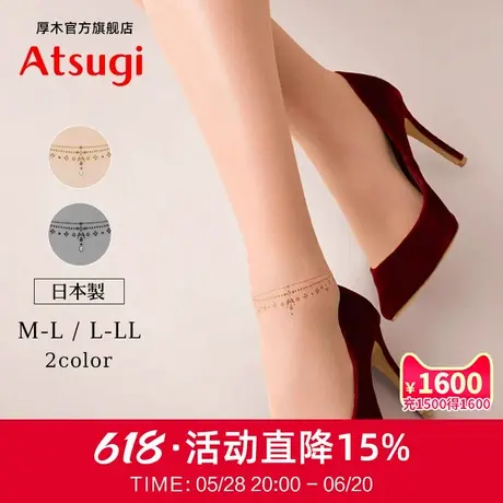 ATSUGI厚木春夏脚链花袜超薄连裤袜优雅宴会丝袜婚礼袜子日系高端商品大图
