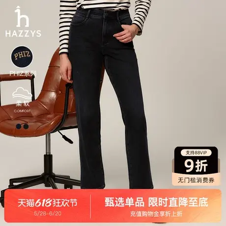 【磨毛内里】Hazzys哈吉斯秋冬新品女装复古高腰休闲直筒牛仔裤潮图片