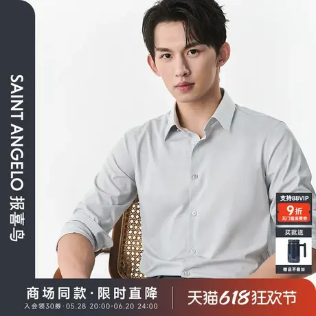 【商场同款】报喜鸟2025春季新款男士时尚正装长袖衬衫上衣衬衣男商品大图