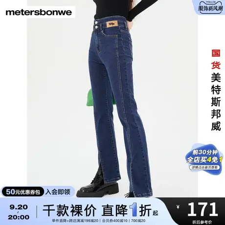 国货美特斯邦威喇叭裤女牛仔裤秋冬分割开叉休闲运动纯色直筒商品大图