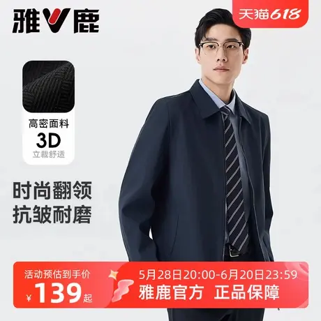 雅鹿商务翻领夹克男2025年秋季新款行政夹克中年爸爸装公务员外套商品大图