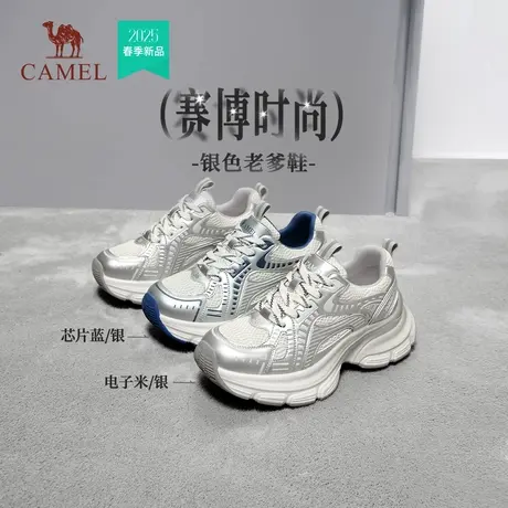 骆驼女鞋2025春季新款休闲鞋女厚底增高银色老爹鞋舒适百搭运动鞋商品大图