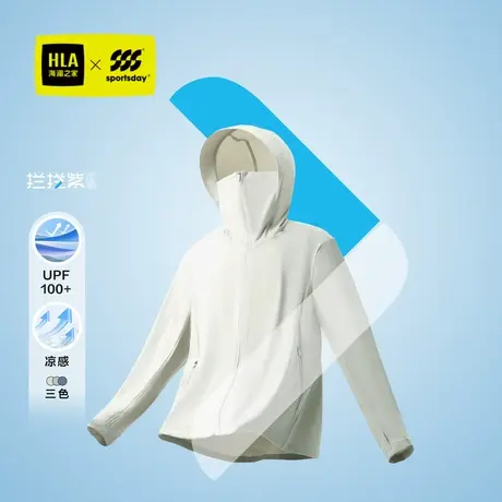 HLA/海澜之家运动sportsday防晒连帽外套24春夏新钓鱼防紫外线男商品大图