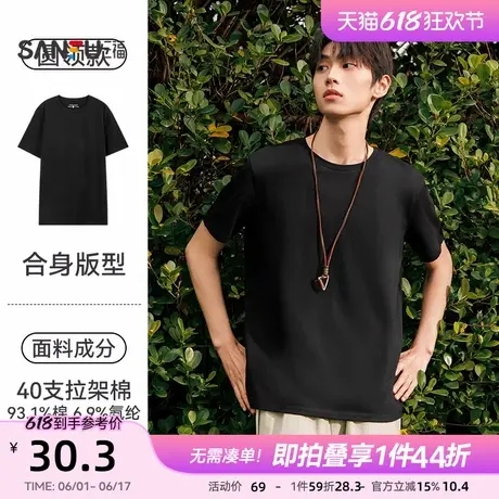 三福2025夏男士简约纯色短T恤 休闲修身圆领上衣男466405商品大图
