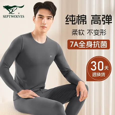 七匹狼秋衣秋裤男款套装纯棉秋冬季打底线衣线裤男士保暖内衣薄款图片