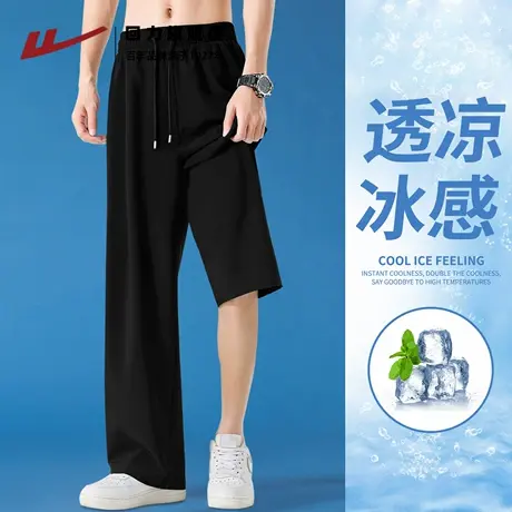 回力冰丝直筒裤男夏季2025新款宽松休闲垂感宽松高弹运动九分裤H商品大图