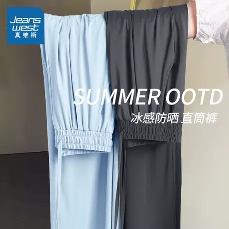 KMV真维斯蓝色防晒凉感直筒裤女夏季2025新款宽松慵懒风休闲裤子商品大图
