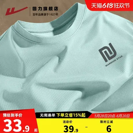 回力速干衣短袖男款夏季冰丝网眼透气薄款跑步健身服男士运动t恤A商品大图