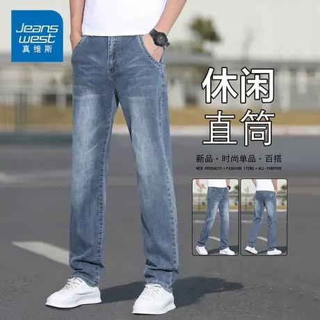 NG真维斯潮流时尚蓝色牛仔裤男2025夏季新款休闲百搭直筒长裤子商品大图