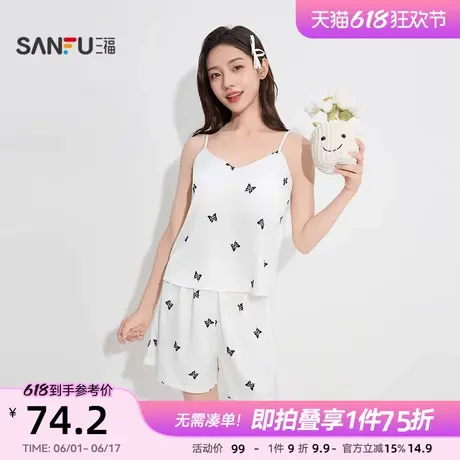 三福女夏季蝴蝶吊带睡衣套装 性感甜系顺滑宽松家居服499395商品大图