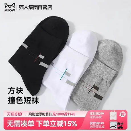 猫人袜子男款中筒袜吸汗透气商务长筒男士运动休闲纯色袜子商品大图