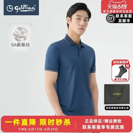 【94%桑蚕丝】金利来2025夏季新款短袖Polo衫商务休闲翻领T恤男图片
