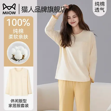 猫人抑菌纯棉睡衣女春秋季新款长袖长裤休闲纯色可外穿家居服套装商品大图
