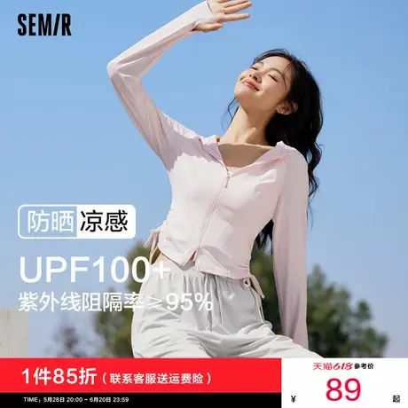 森马外套女短款连帽正肩抽绳2024新款夏凉感原纱防晒紧身纯色夹克图片