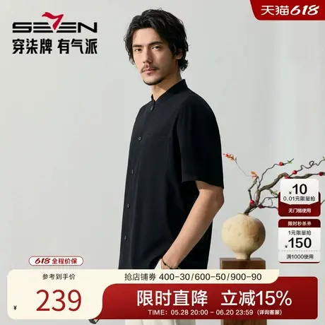 柒牌短袖男2025夏季新款时尚立领家居开衫中青年爸爸男装polo衫图片