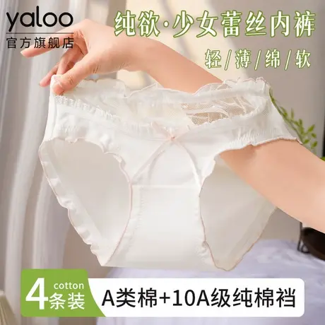 雅鹿蕾丝内裤女中腰纯棉薄款性感纯欲透气速干新款三角短裤头夏季图片