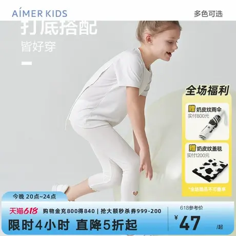 爱慕儿童打底裤女孩七分裤夏季莫代尔素色女童七分打底裤高弹环保图片