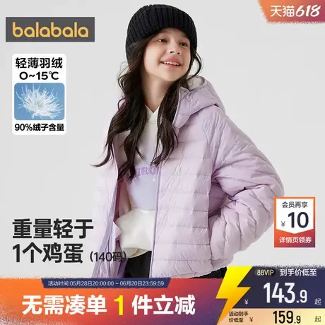 巴拉巴拉儿童羽绒服轻薄短款外套秋冬款反季童装男童女童宝宝洋气商品大图