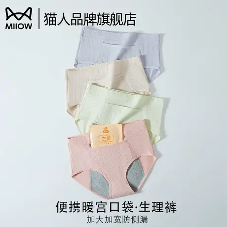 猫人生理内裤女士纯棉高腰月经期姨妈防漏便携口袋安全卫生裤透气商品大图