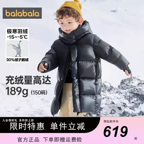 巴拉巴拉童装2024新款儿童羽绒服中长款加厚保暖冬外套大童男女童商品大图