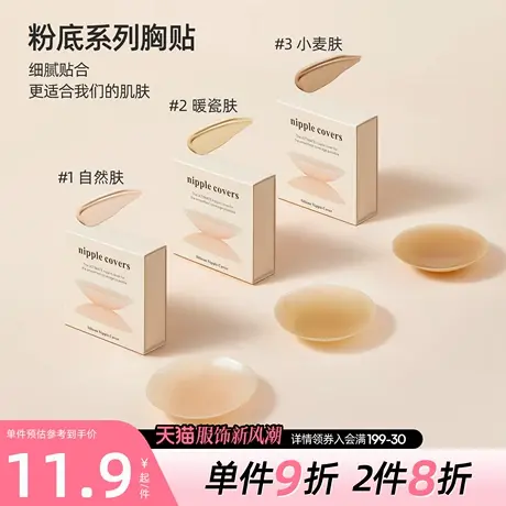 6RBI无肩带内衣女小胸防走光硅胶乳贴吊带胸贴女婚纱用隐形防凸点图片