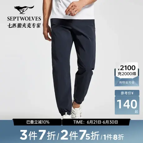 七匹狼休闲裤男士夏季新品速干运动卫裤男时尚机能裤男长裤潮流图片