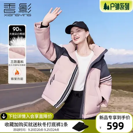 【轻户外】香影小个子连帽羽绒服女2023年冬季新款面包服粉色外套商品大图