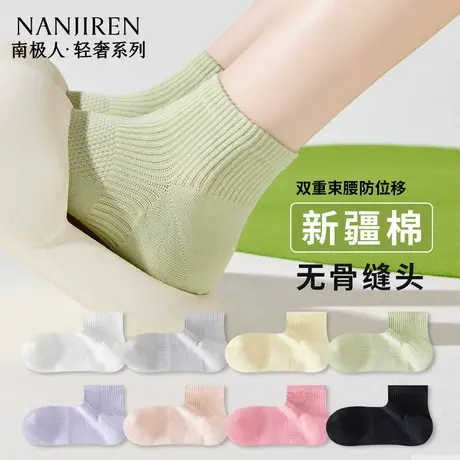 南极人袜子女款短袜夏季薄款纯棉防臭直角袜夏网眼吸汗透气中筒PB商品大图