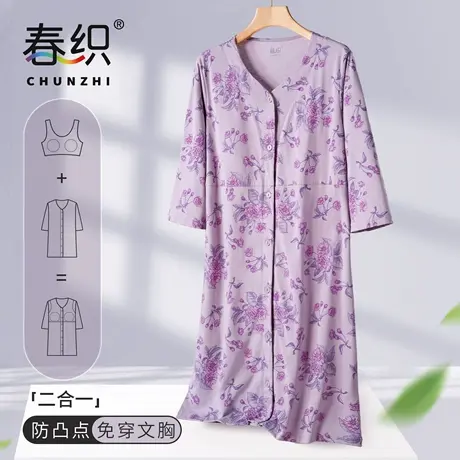 春织妈妈睡裙带胸垫纯棉开衫可外穿家居服中长款宽松中老年人睡衣商品大图