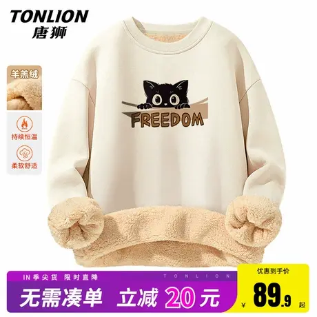 唐狮羊羔绒卫衣男士冬季加绒加厚青少年圆领上衣男大童保暖外套HW商品大图