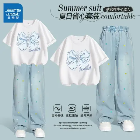 真维斯童装女童夏套装2025新款超好看牛仔阔腿裤中大童儿童两件套图片