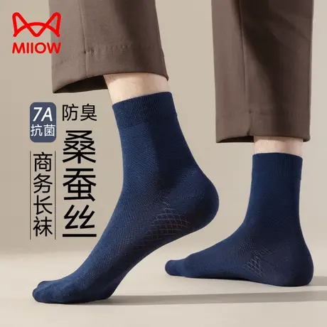 猫人桑蚕丝袜子男士2025新款春夏抗菌防臭中筒袜网眼透气商务长袜图片