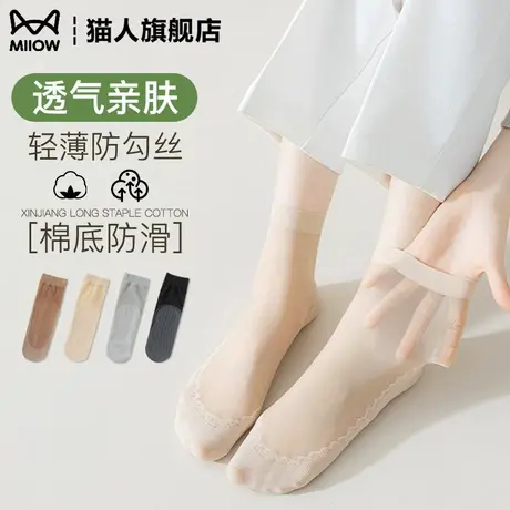 春秋季丝袜水晶超薄透明女袜包芯丝满天星黑肤肉色对对袜子短筒袜商品大图