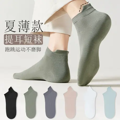 诸暨袜子男士短袜护跟棉吸汗全棉运动短筒夏季薄款男生船袜商品大图