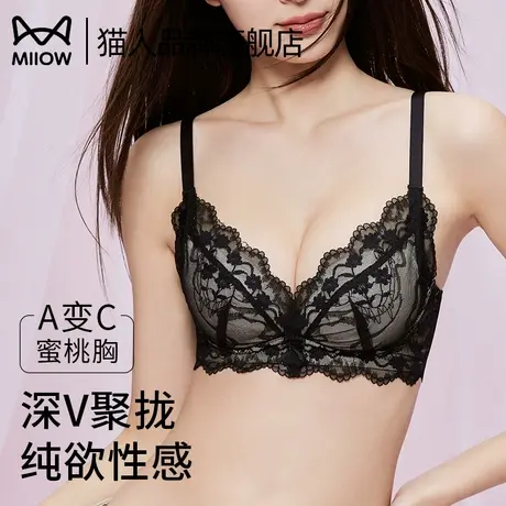 猫人蕾丝内衣女法式纯欲性感小胸聚拢显大收副乳2025新款无痕文胸商品大图