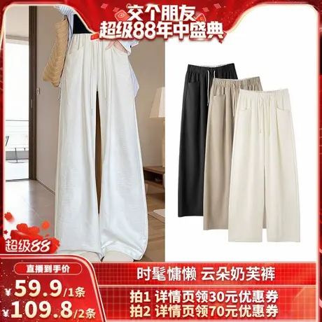 【晚8付定！交个朋友88盛典】梦芭蒂显瘦慵懒风休闲阔腿裤女图片