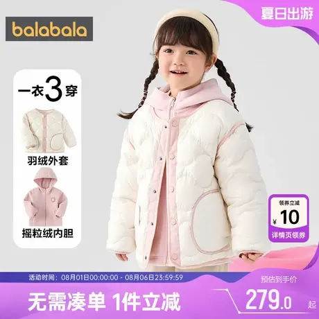 巴拉巴拉儿童羽绒服男童女童三合一外套冬秋冬款童装宝宝摇粒绒厚商品大图