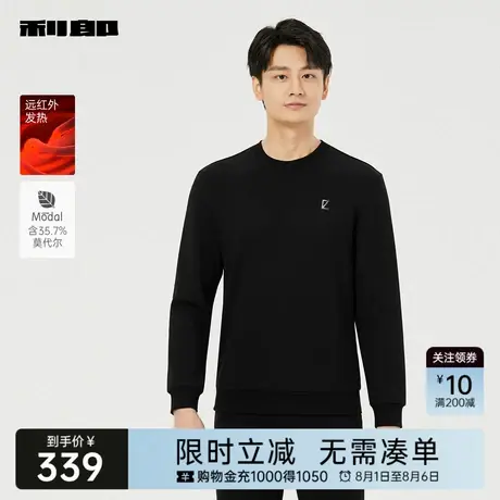 【远红外发热】利郎奥莱 莫代尔卫衣男士休闲圆领2025秋季新款T恤商品大图